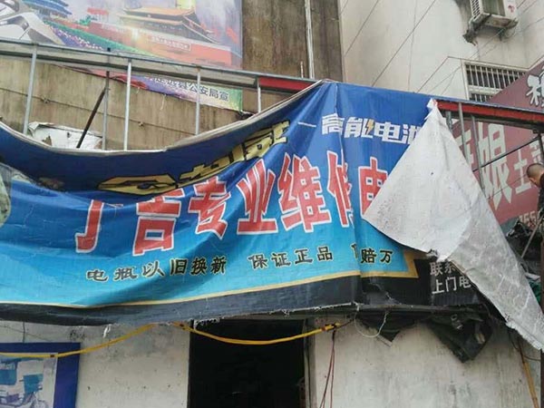 濟(jì)南拆除