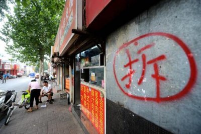濟(jì)南文化東路27家商鋪拆除 山師商圈再度“縮水