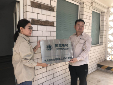 北京新機場跑道上最后一座變電站完成退運拆除